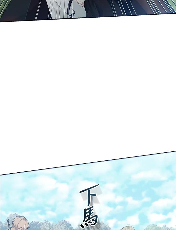 《蝶梦传》第40话 第45页