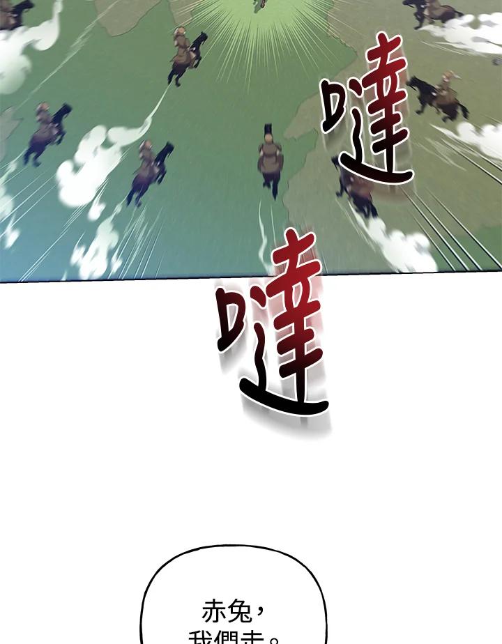 《蝶梦传》第40话 第27页