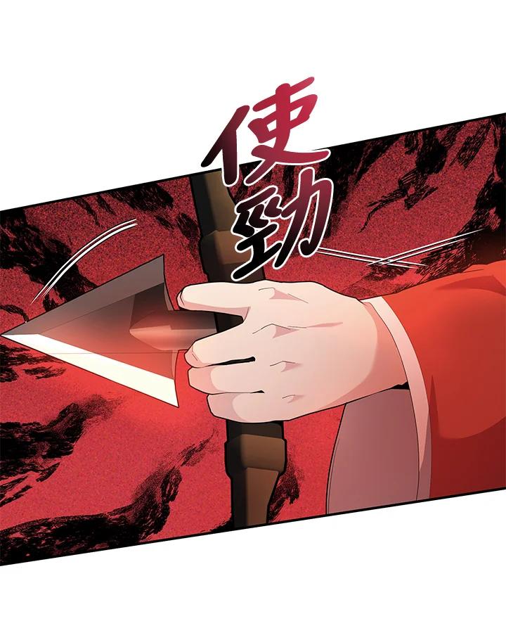 《蝶梦传》第40话 第66页