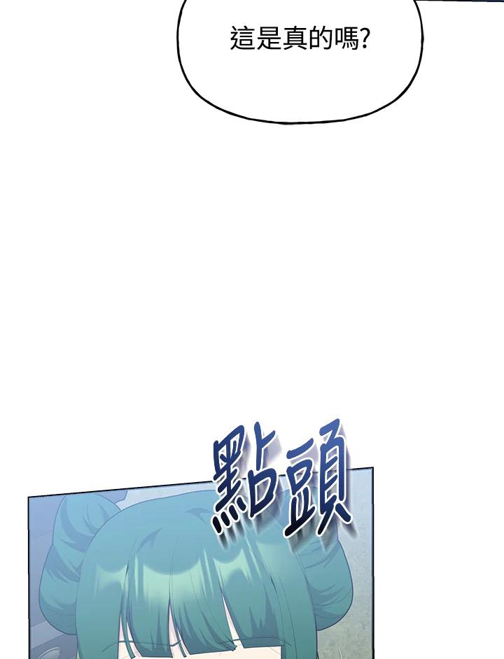 《蝶梦传》第40话 第48页