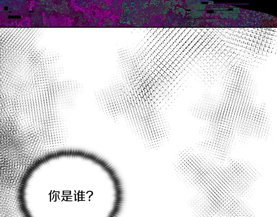 《以使者之名》第42话 这不像你 第48页