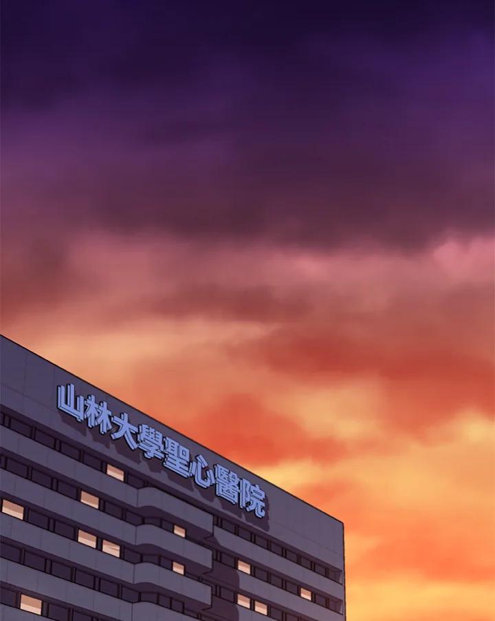 《大魔导士直播中》第5话 第22页