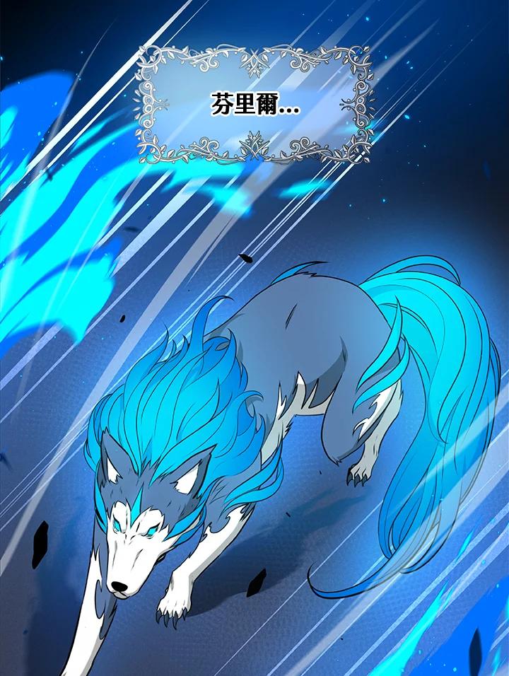 《大魔导士直播中》第5话 第10页