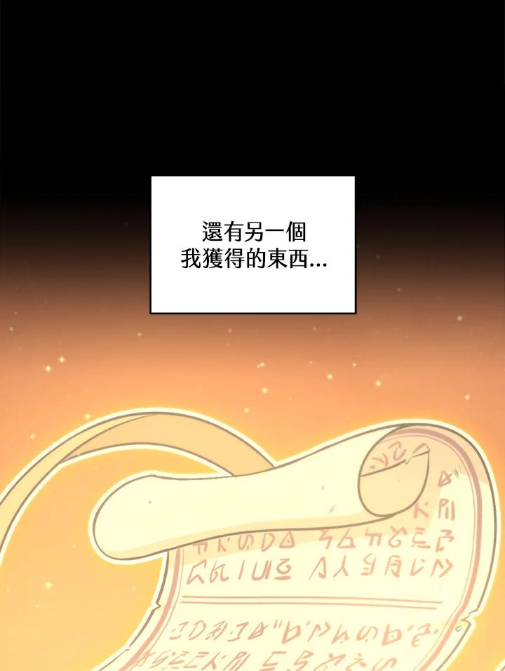 《大魔导士直播中》第5话 第56页