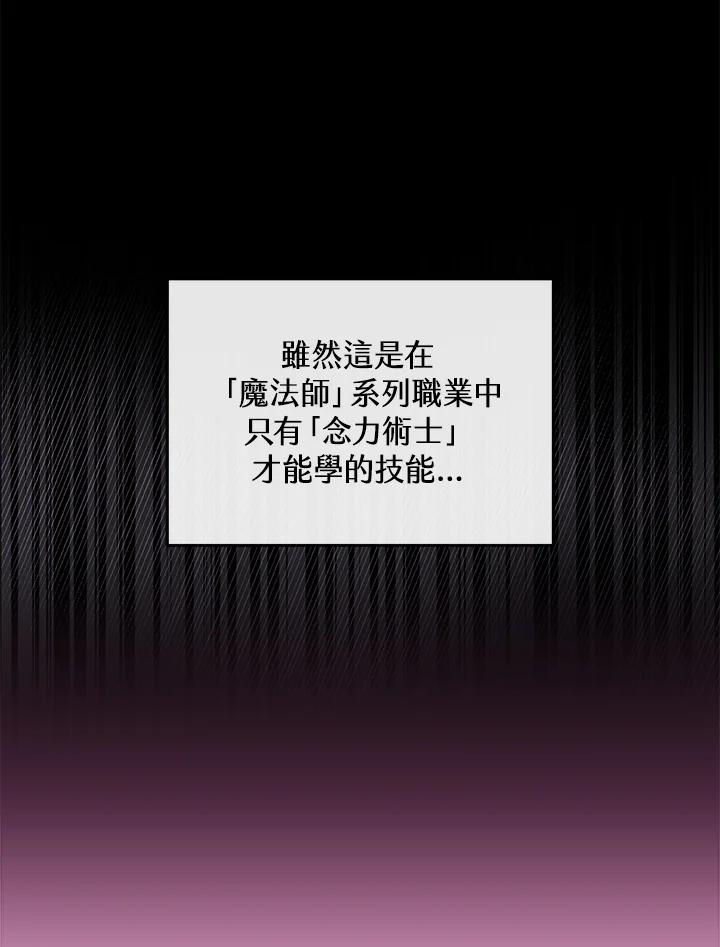 《大魔导士直播中》第5话 第72页