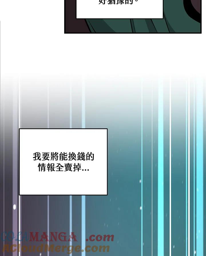 《大魔导士直播中》第5话 第41页