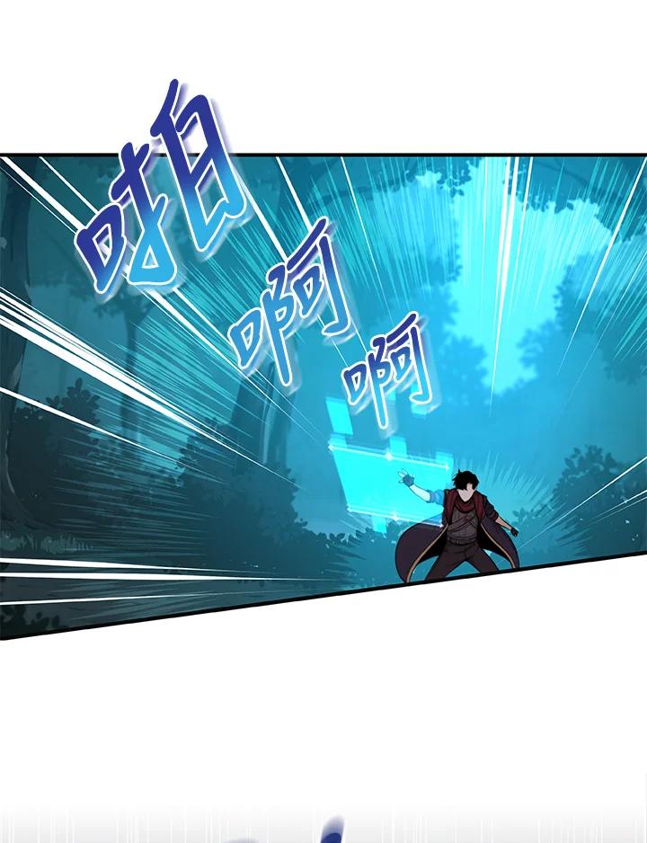《大魔导士直播中》第5话 第60页