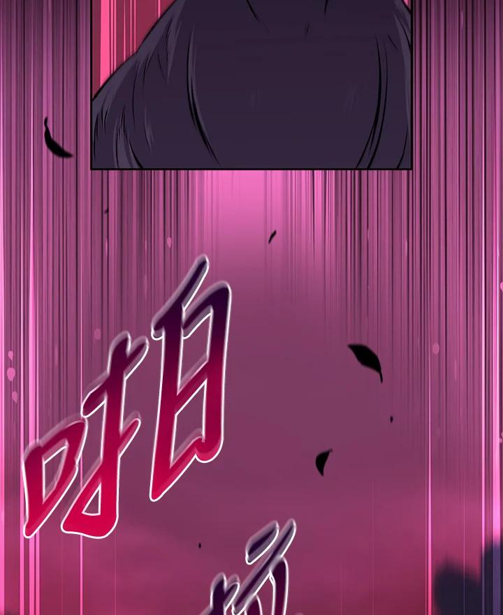 《大魔导士直播中》第5话 第104页