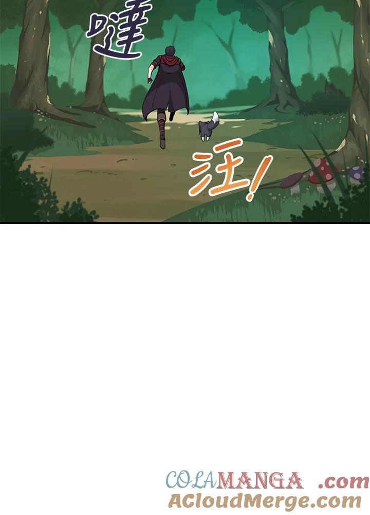 《大魔导士直播中》第5话 第77页