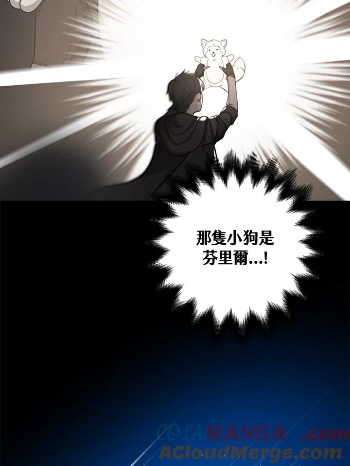 《大魔导士直播中》第5话 第9页