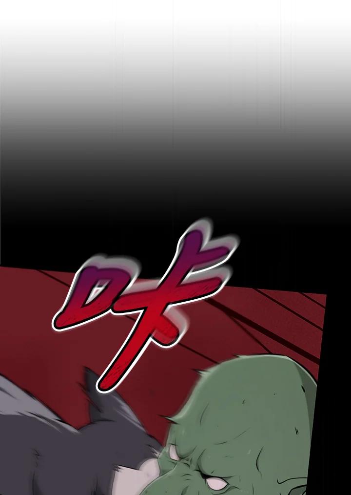 《大魔导士直播中》第5话 第83页