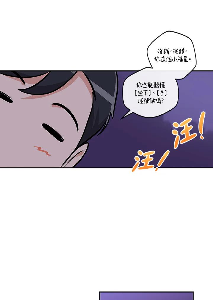 《大魔导士直播中》第5话 第100页