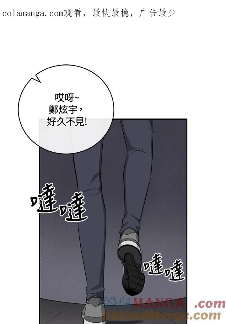 《大魔导士直播中》第5话 第1页