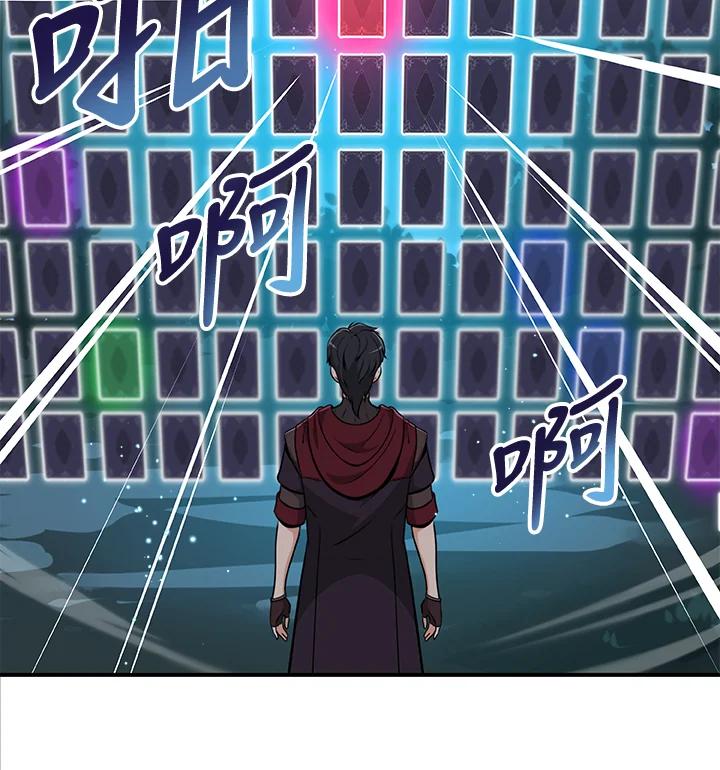 《大魔导士直播中》第5话 第67页