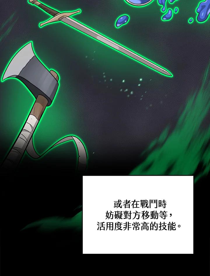 《大魔导士直播中》第5话 第71页