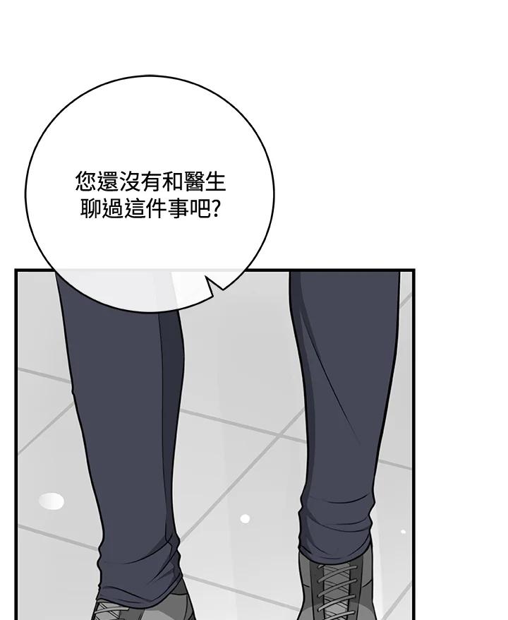 《大魔导士直播中》第5话 第32页