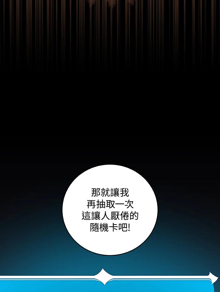《大魔导士直播中》第5话 第58页