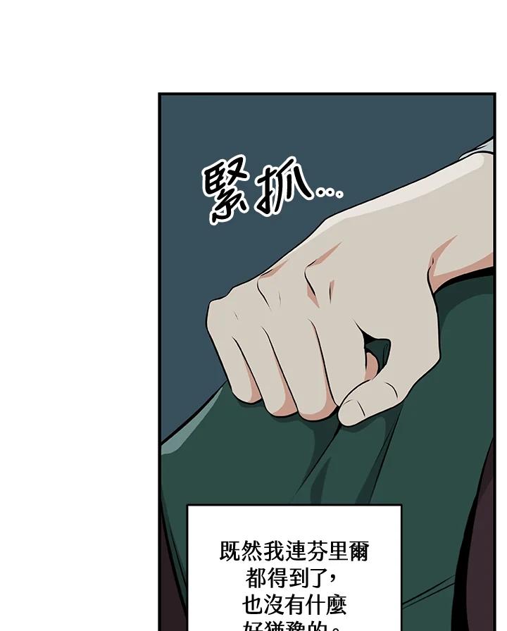 《大魔导士直播中》第5话 第40页