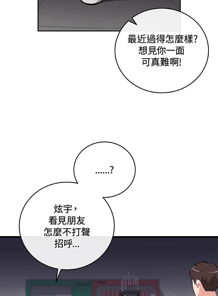 《大魔导士直播中》第5话 第2页