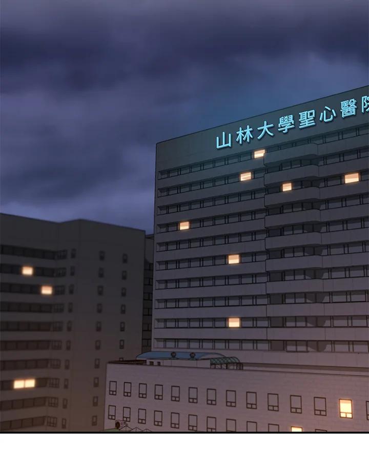 《大魔导士直播中》第5话 第35页
