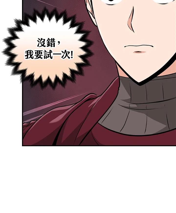 《大魔导士直播中》第6话 第30页