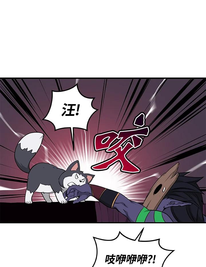 《大魔导士直播中》第6话 第79页