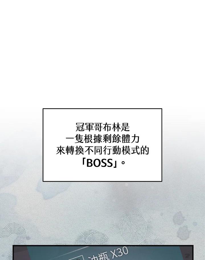 《大魔导士直播中》第6话 第70页