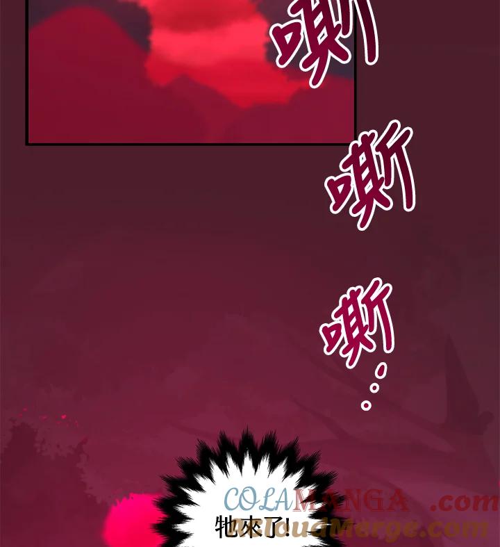 《大魔导士直播中》第6话 第45页