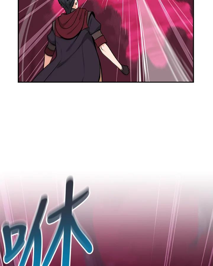 《大魔导士直播中》第6话 第86页