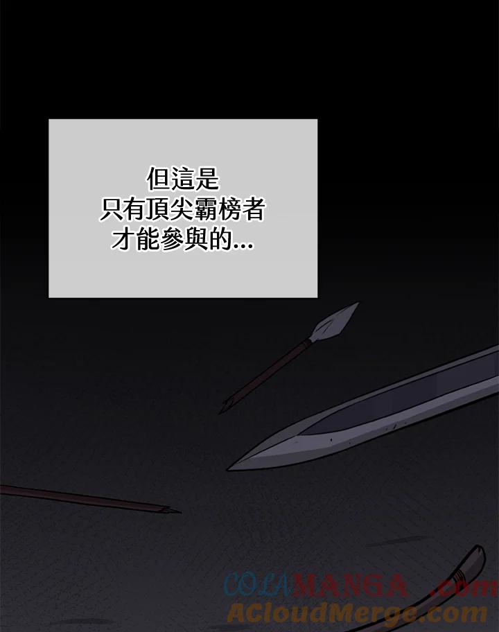 《大魔导士直播中》第6话 第5页