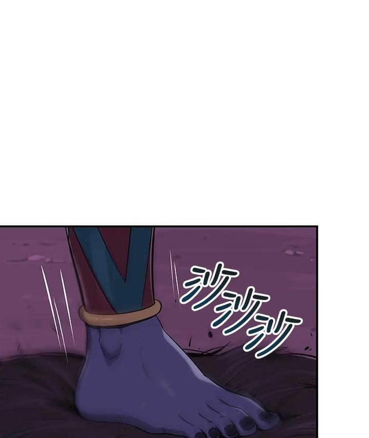 《大魔导士直播中》第6话 第56页