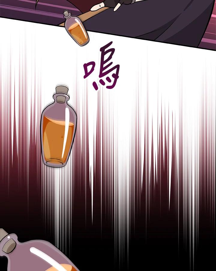 《大魔导士直播中》第6话 第62页