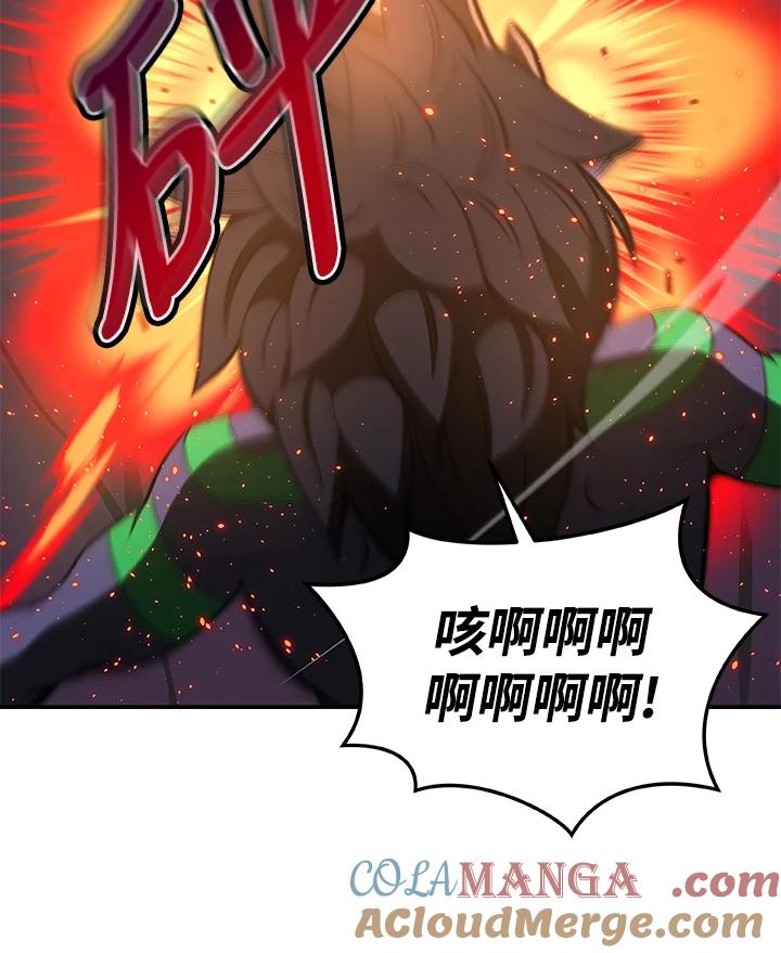 《大魔导士直播中》第6话 第69页