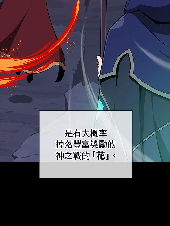 《大魔导士直播中》第6话 第4页