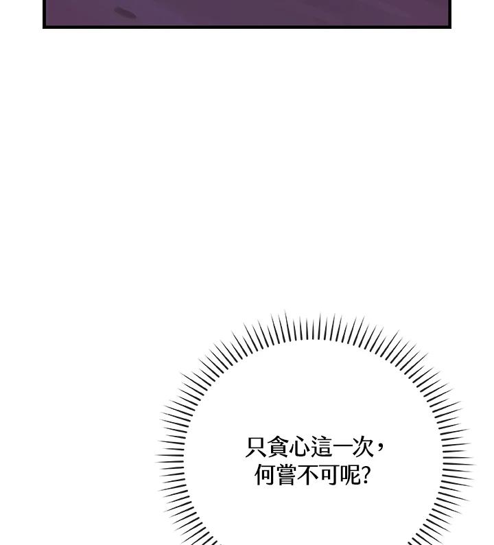 《大魔导士直播中》第6话 第23页