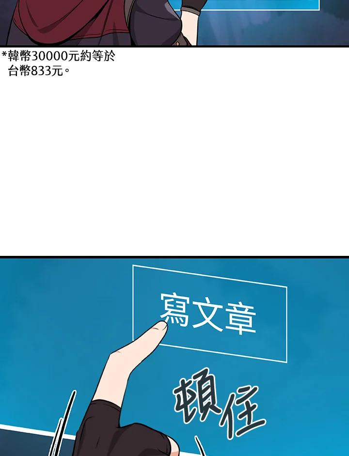 《大魔导士直播中》第6话 第16页