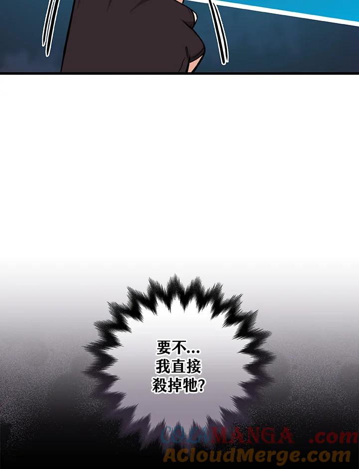 《大魔导士直播中》第6话 第17页