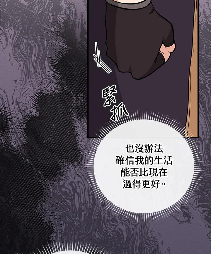 《大魔导士直播中》第6话 第27页