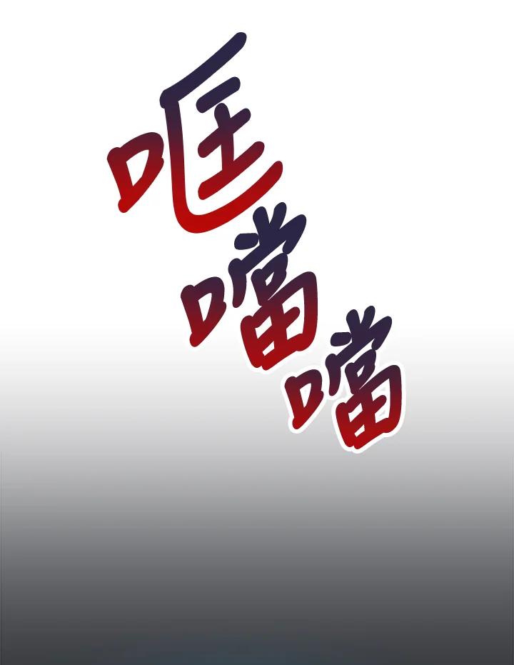 《大魔导士直播中》第6话 第82页