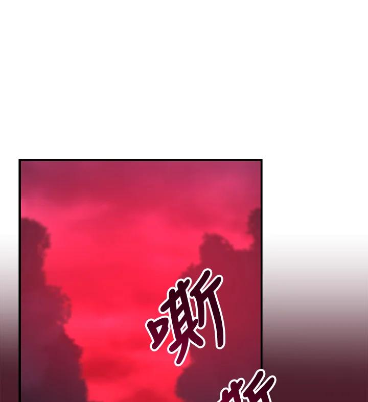 《大魔导士直播中》第6话 第44页