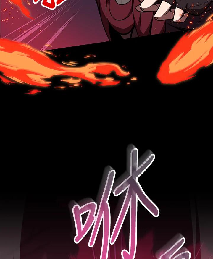 《大魔导士直播中》第6话 第67页