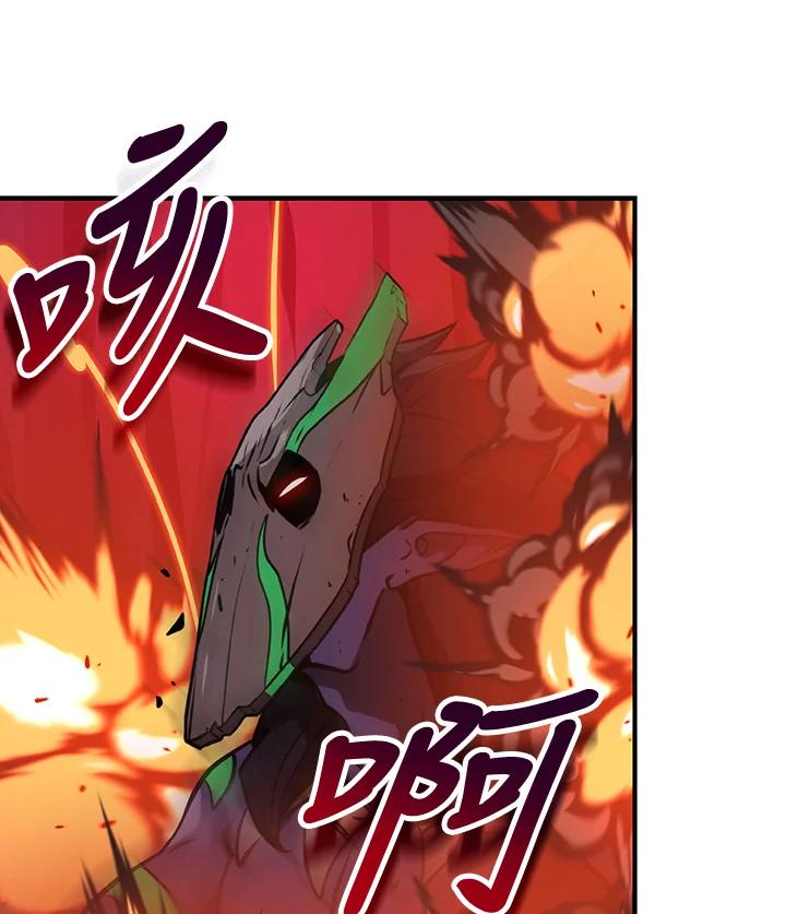 《大魔导士直播中》第6话 第75页