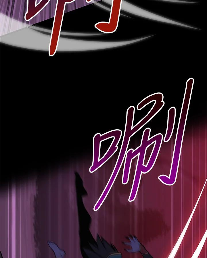 《大魔导士直播中》第6话 第54页