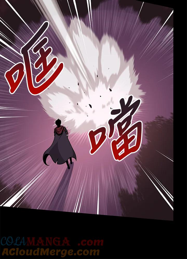 《大魔导士直播中》第6话 第93页