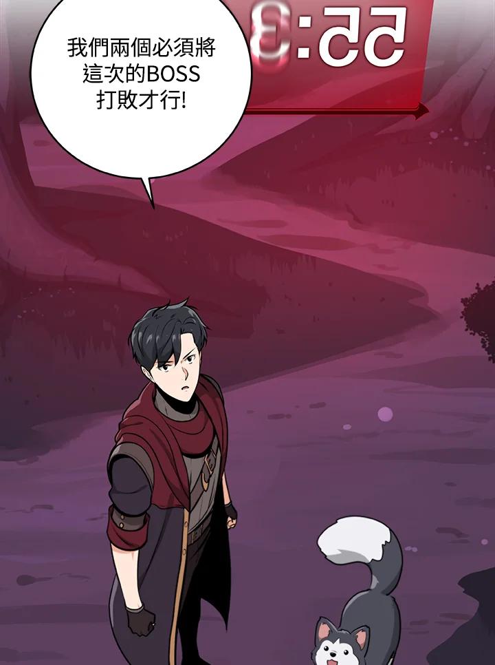 《大魔导士直播中》第6话 第36页
