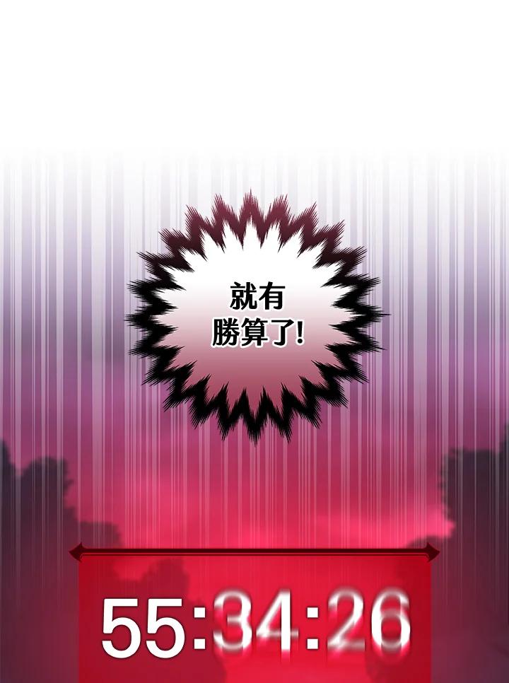 《大魔导士直播中》第6话 第34页