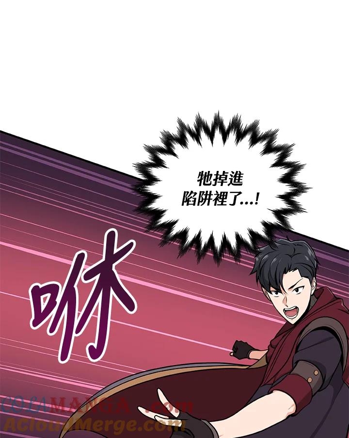 《大魔导士直播中》第6话 第61页