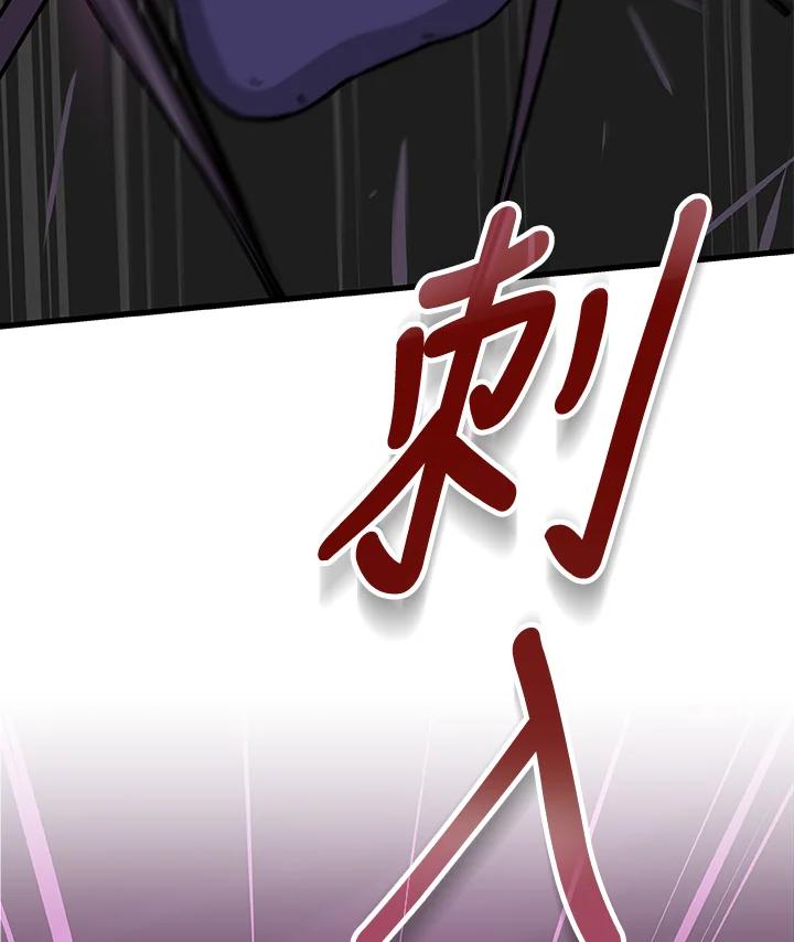 《大魔导士直播中》第6话 第58页