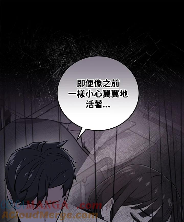 《大魔导士直播中》第6话 第25页