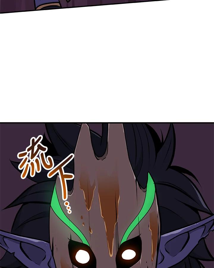 《大魔导士直播中》第6话 第64页